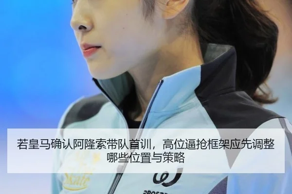 ruo-huang-ma-que-ren-a-long-suo-dai-dui-shou-xun-gao-wei-bi-qiang-kuang-jia-ying-xian-tiao-zheng-na-xie-wei-zhi-yu-ce-2-594.jpg